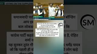 Rohit Sharma नहीं Rahul Gandhi है अनफिट...संसद में Sambit Patra के बयान पर Congress ने किया हंगामा !
