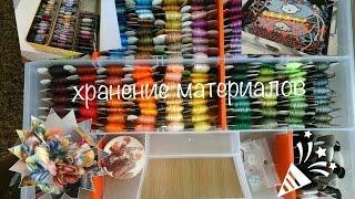 Хранилка/ материалов для плетения фенечек