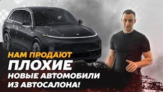 Как покупать новый Lixiang l9 в автосалоне и на что смотреть?