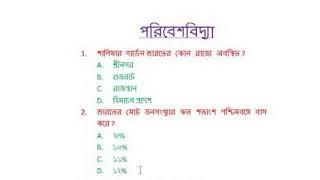 Primary Tet EVS 10 important questions