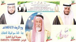 الأستقبال في حفل الشيخ محمد زايد السلمي بمناسبة زواج ابناءه رائد و صالح