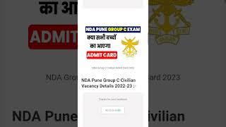 NDA Group C Civilian Admit Card 2023 Download Link | NDA Group C Recruitment 2023 Admit Card