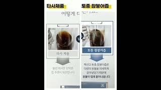 웰빙바이오 토종 붕어즙 2세트-2