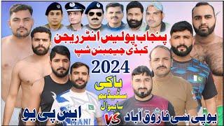 Live SPU| VS PC| Punjab Police inte  regean Kabaddi Championship 2024 Saiwal