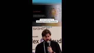 Погружаемся в мир клиентского опыта!