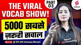 THE VIRAL VOCAB SHOW | Vocabulary 5000 सबसे ज़रूरी सवाल | English By Ananya Maam #3