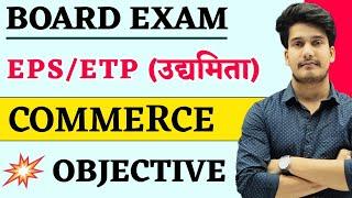 Entrepreneurship Class 12 Objective | 12th Entrepreneurship Objective Question | Eps Class 12