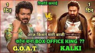 Goat Vs Kalki Comparison, The Greatest Of All Time Box Office Collection Day 1, Thalapathy Vijay