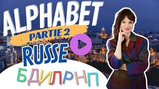 Alphabet russe partie 2 - apprendre le russe niveau débutant