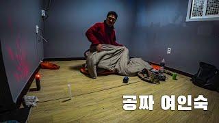 기묘한 50cc 오토바이 여행#3 요즘에도 여인숙이 있나요?