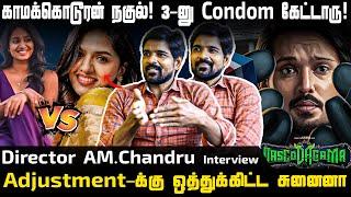 காமக்கொடூரன் நகுல் Condom கேட்டான் | மாமா வேலை பார்க்க சொன்ன நகுல்! | Director AM.Chandru Interview