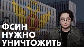 Что происходит во ФСИН? Сколько ещё колоний будет захвачено? Ольга Романова, «Русь Сидящая»