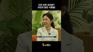 아연 하루 권장량과 아연이 많은 식품들! #아연 #아연권장량 #아연결핍