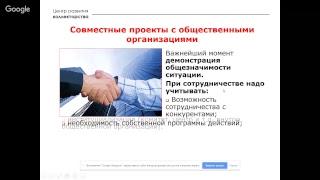 Вебинар для юристов на тему: «PR – воздействие для юриста: реальный и маркетинговый эффект»