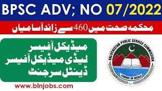 BPSC Advertisement No 7/2022 Jobs 2022 | BPSC Jobs 2022