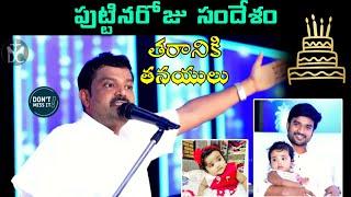  Hena James పుట్టినరోజు సందేశం - Bro Sunil | Desire Of Christ #Live Birthday Message | P James