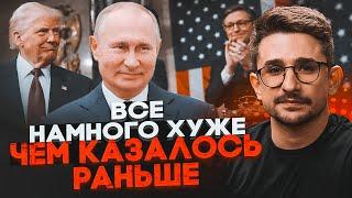 США знімуть санкції з рф - узгоджені ОСНОВНІ ПУНКТИ! НАКІ: Трамп вирішив рятувати Кремль від ФІАСКО