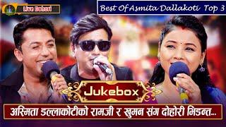 Best of Asmita DC Vedeo Jukebox | Khuman Adhikari | Ramji Khand | Evergreen Livedohori songs Jukebox