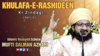 KHULAFA-E-RASHIDEEN Ki Zindagi | MoharramDay7 | Mufti Salman Azhari