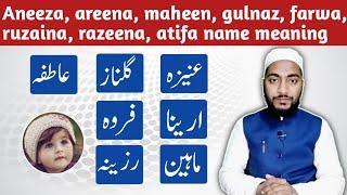 aneeza, areena, Maheen, gulnaz, farwa, ruzaina, atifa name meaning in urdu || by Mufti Sadaqat qasmi