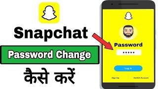 Snapchat password change kaise kare | How to reset snapchat password | Snapchat forgot password