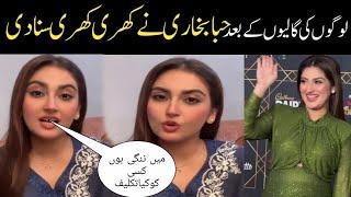 Hiba Bukhari Live after trolley About Her Dressing