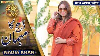 Nadia Khan In Conversation With Rabia Anum | Piyara Ramzan | C2A1O