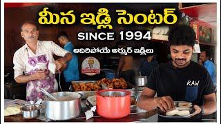 Since 1994 Meena Idly Centre | ft.5monkeys food | shiva kumar govindu | Street Food