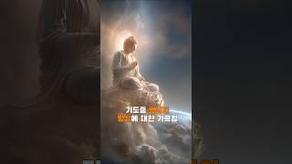 법륜스님이 전한 기도와 번뇌에 대한 가르침