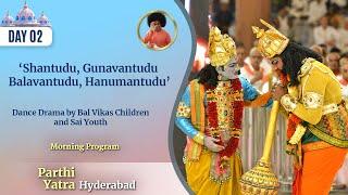 Shantudu, Gunavantudu, Balavantudu, Hanumanthudu - Dance Drama by Bal Vikas Children and Sai Youth