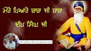 Mere Pyare Baba ji Baba Deep Singh Ji •|• Bhai bhupinder singh ji Ludhiana Wale