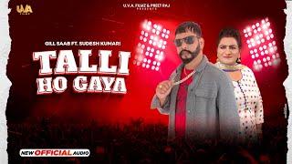 Talli Ho Gaya | Gill Saab | Sudesh Kumari | New Punjabi Song 2023 | Latest Punjabi Song 2023