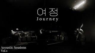 Team Luke Worship :: 여정 Journey - Acoustic [Acoustic Sessions Vol.1]