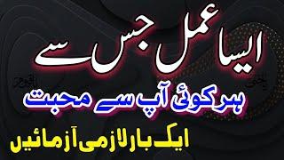 taskheer e khalq ka wazifa | Ubqariamliyat | ubqari