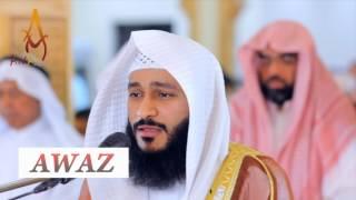 Best Quran Recitation in the World 2017   Emotional Recitation by Sheikh Abdur Rahman Al Ossi   AWAZ