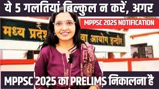 MPPSC Prelims 2025 Notification?MPPSC 2025 PreMPPSC Exam Preparation |MPPSC