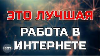 Как создать чат бот в конструкторе #shorts