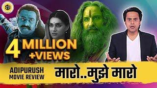 Adipurush Review: कोई मज़ाक है क्या?| Prabhas | Saif | Kriti | Om Raut | RJ Raunak Review|Screenwala