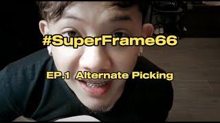 EP.1 สอนฝึก Alternate Picking - Speed Picking | SuperFrame66