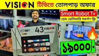 Vision Tv Price BD  Vision Smart TV Update Price In Bangladesh 2023  Cheap Price Vision TV BD 2023