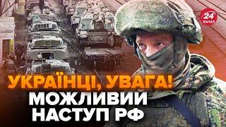 ️ Терміново! Росіяни готуються до НАСТУПУ на МІСТО України. ЗЛИЛИ усю інформацію про підготовку