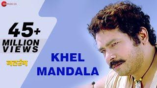 Khel Mandala Full Song | Natarang | Ajay-Atul | Atul Kulkarni | Marathi Songs