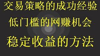 跑货 网赚排名第一的项目，赚钱最快的方法，黑U从哪里购买？网络赚钱新项目（最新网赚网站实战演示）全新蓝海网赚项目，usdt搬砖教程2024灰产赚钱项目|网赚 毫无风险，