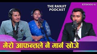 @twinscouple (Bikalpa Shrestha & Divya Shrestha )  Nepali PODCAST with Ranjit Poudel  Ep 01