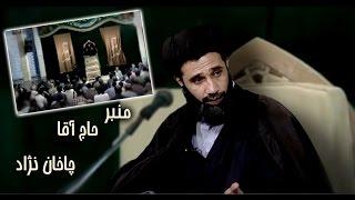 طنز خنده دار و جنجالي  منبر حاج آقا چاخان نژاد - خامنه اي - روحاني khamenei funny happy tanz