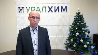 Андрей Северюхин – главный инженер филиала «КЧХК»