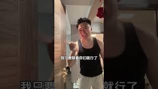 【無敵灏克】將計就計，就知道老師妳會來已經做好准備了#娱乐 #搞笑 #趣味#日常 #無敵灏克 #小醜時刻 #shorts