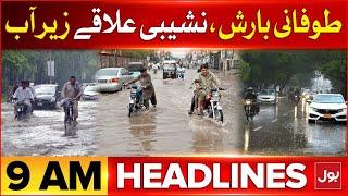 Heavy Rainfall | High Alert Issue | BOL News Headlines At 9 AM | Weather Forecast Latest Update