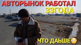 АВТОРЫНОК ОПАСНАЯ СИТУАЦИЯ⁉️ 2️⃣0️⃣2️⃣4️⃣ ЭТО ФФСЁЁ ? НАХОДКА