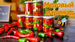 ОСТРЫЙ ГОРЬКИЙ МАРИНОВАННЫЙ ПЕРЕЦ НА ЗИМУ  ПРОСТОЙ И БЫСТРЫЙ РЕЦЕПТ